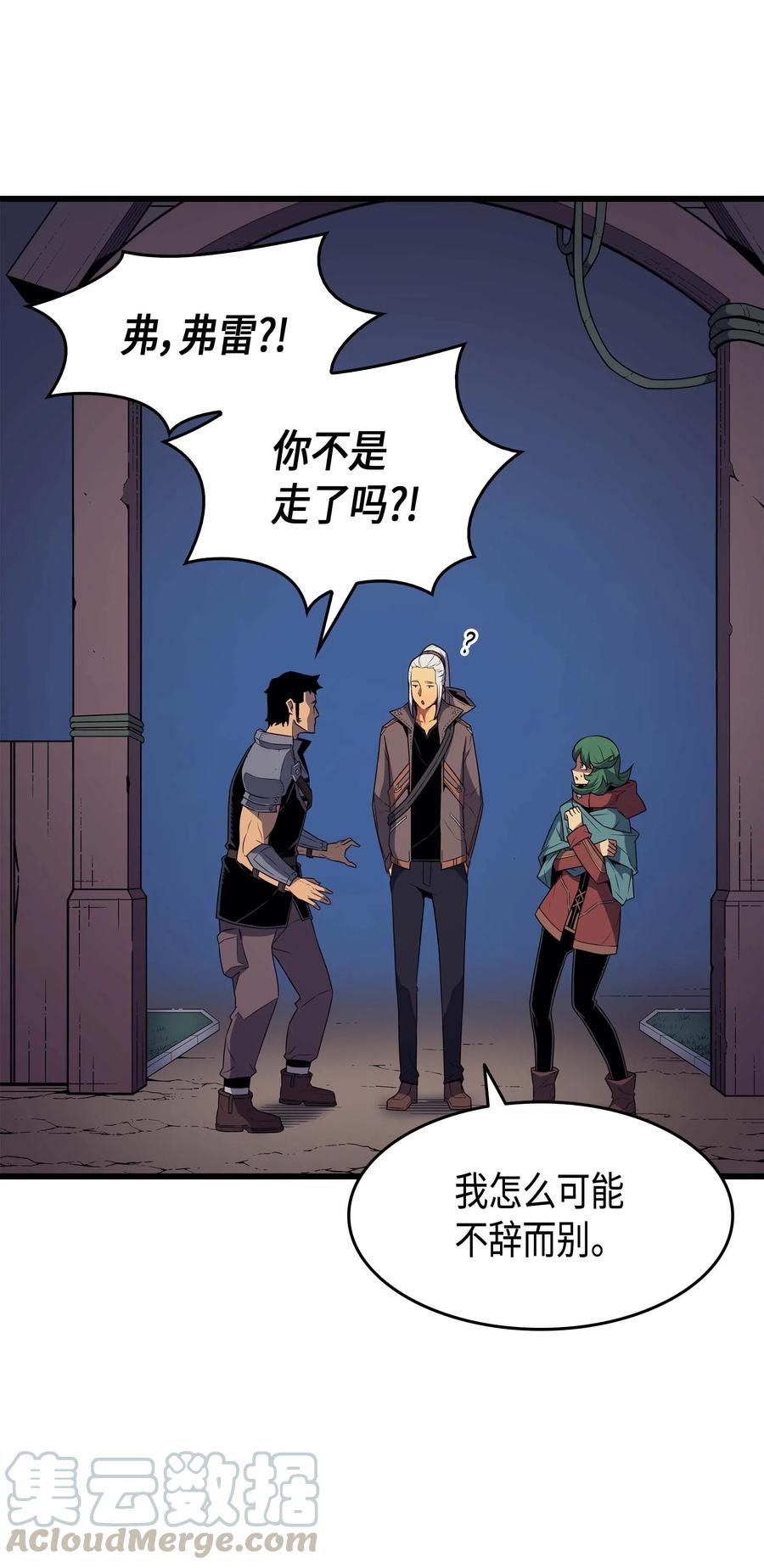 67 弗雷归来6