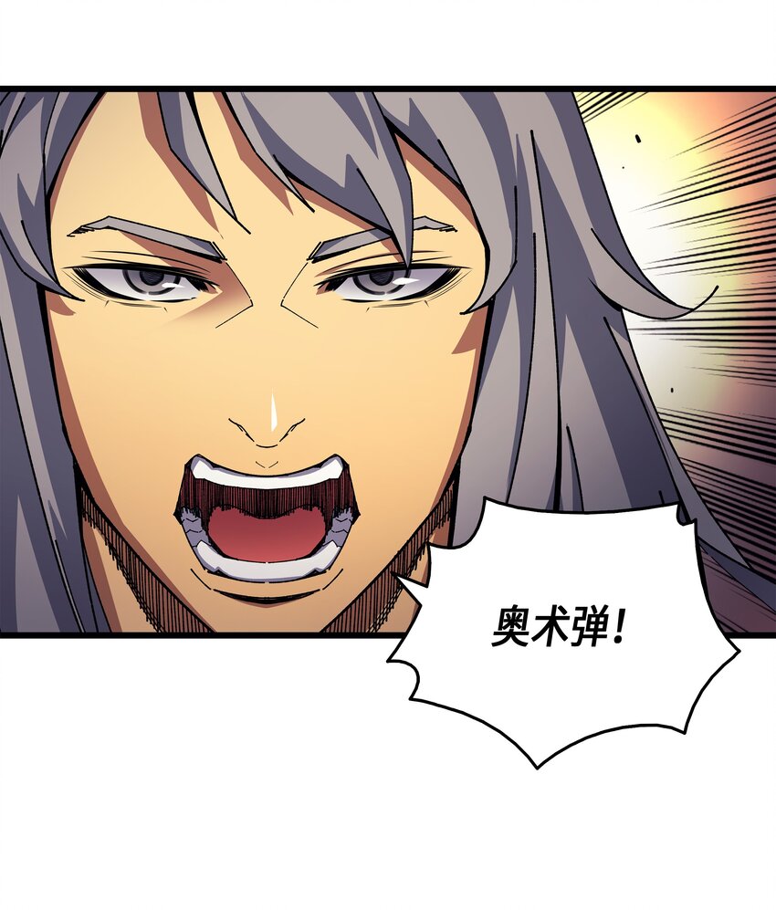 010 死亡奥术弹49