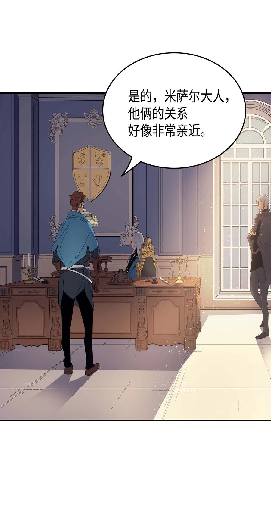48 魔导学的极致74