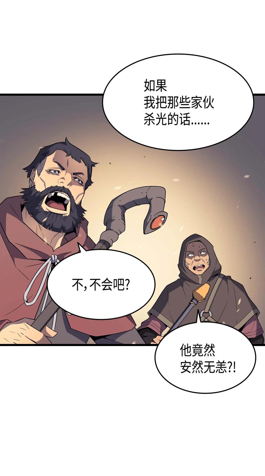66 大杀四方16