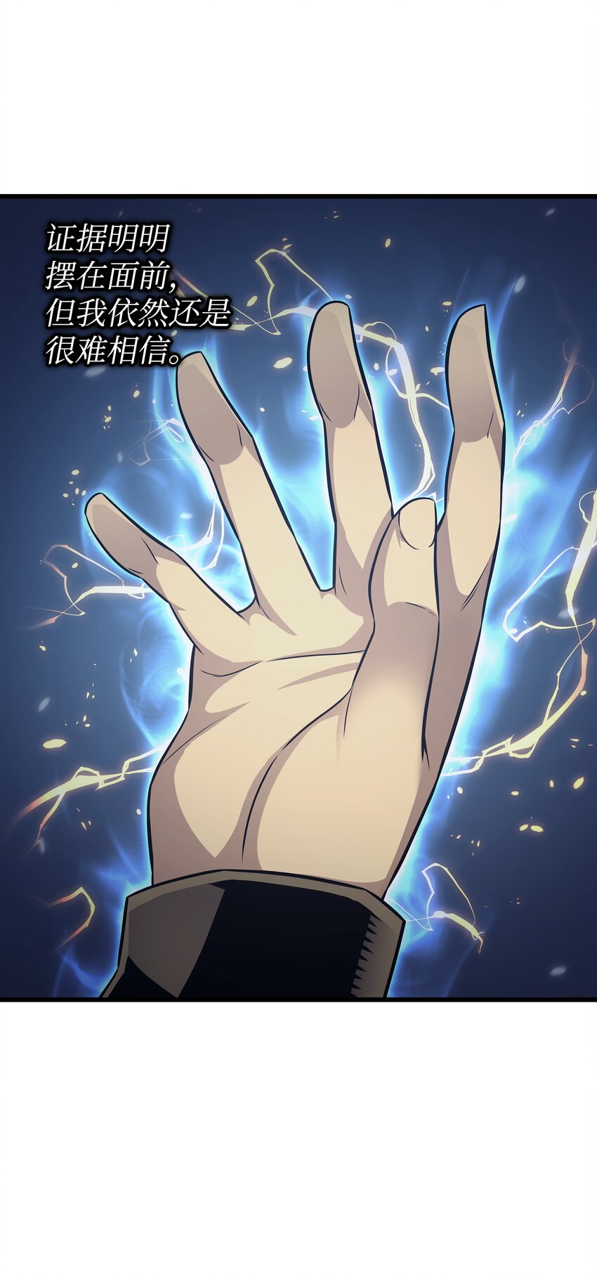 147 神魔融合76