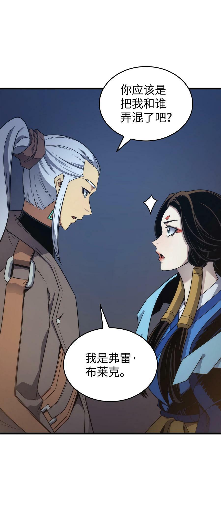 172 黑暗之林13