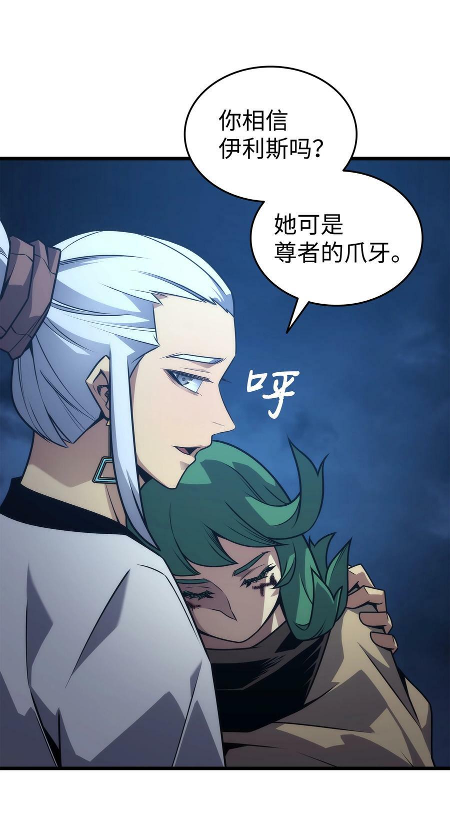 163 亚格尼的毁灭58