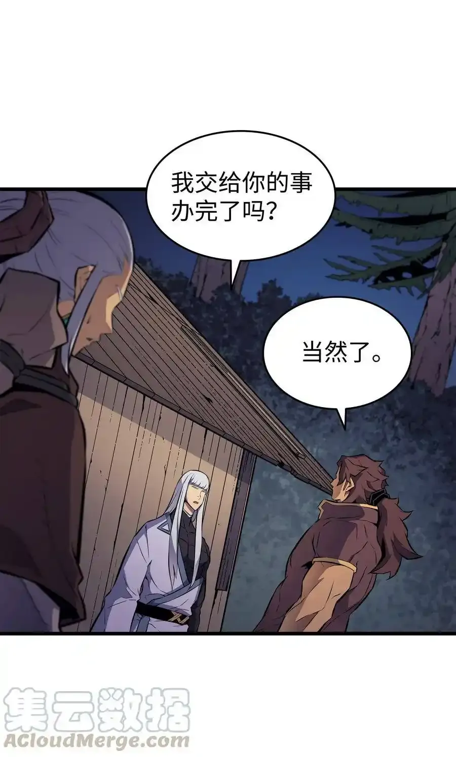75 合作6