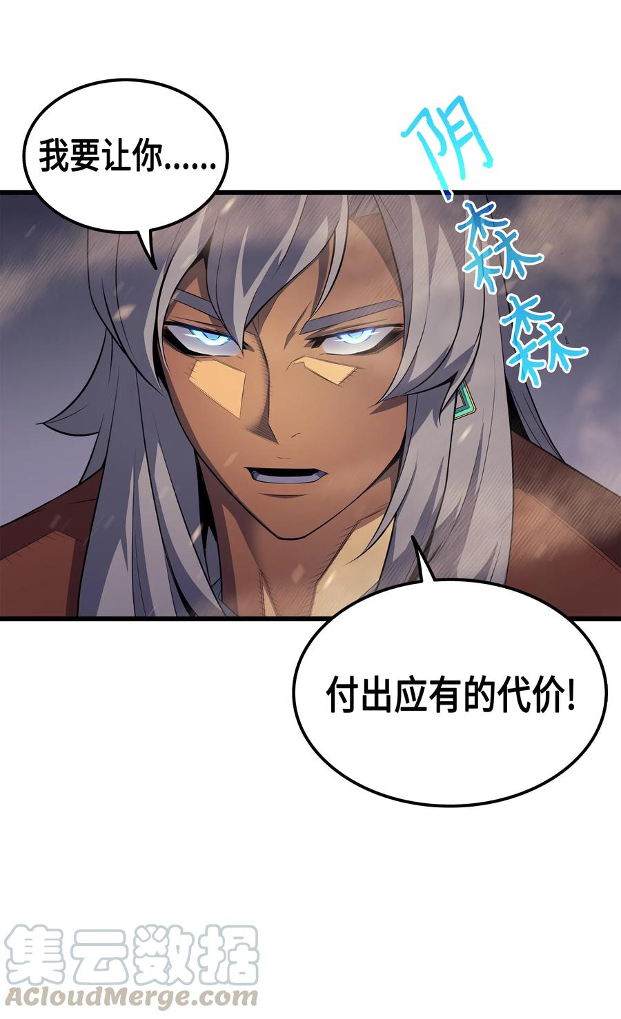 37 大战巨龙王12