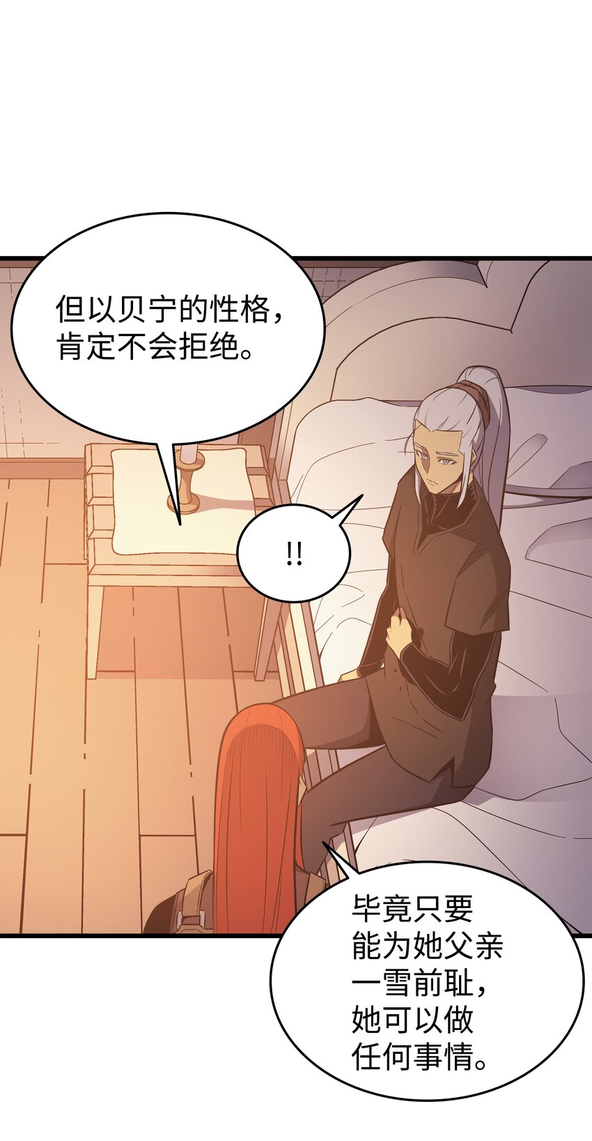 125 拯救哈尔特21
