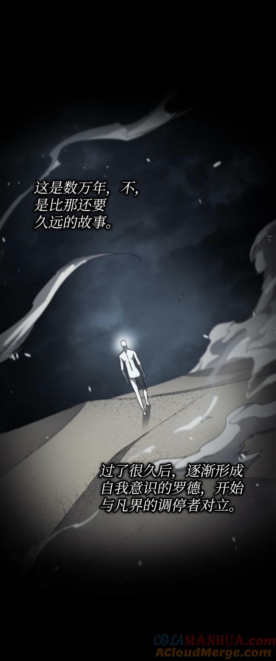 173 凡界调停者72