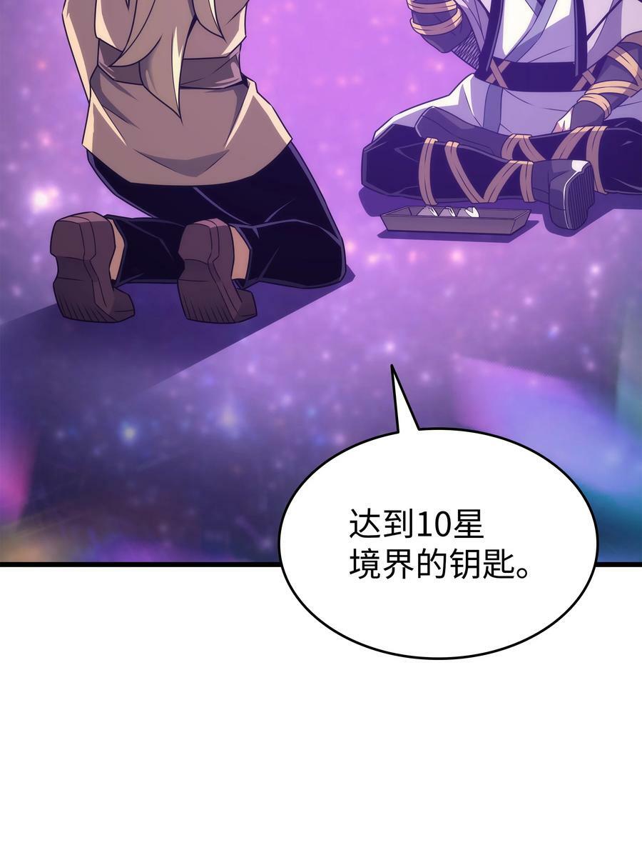 159 神魔力29