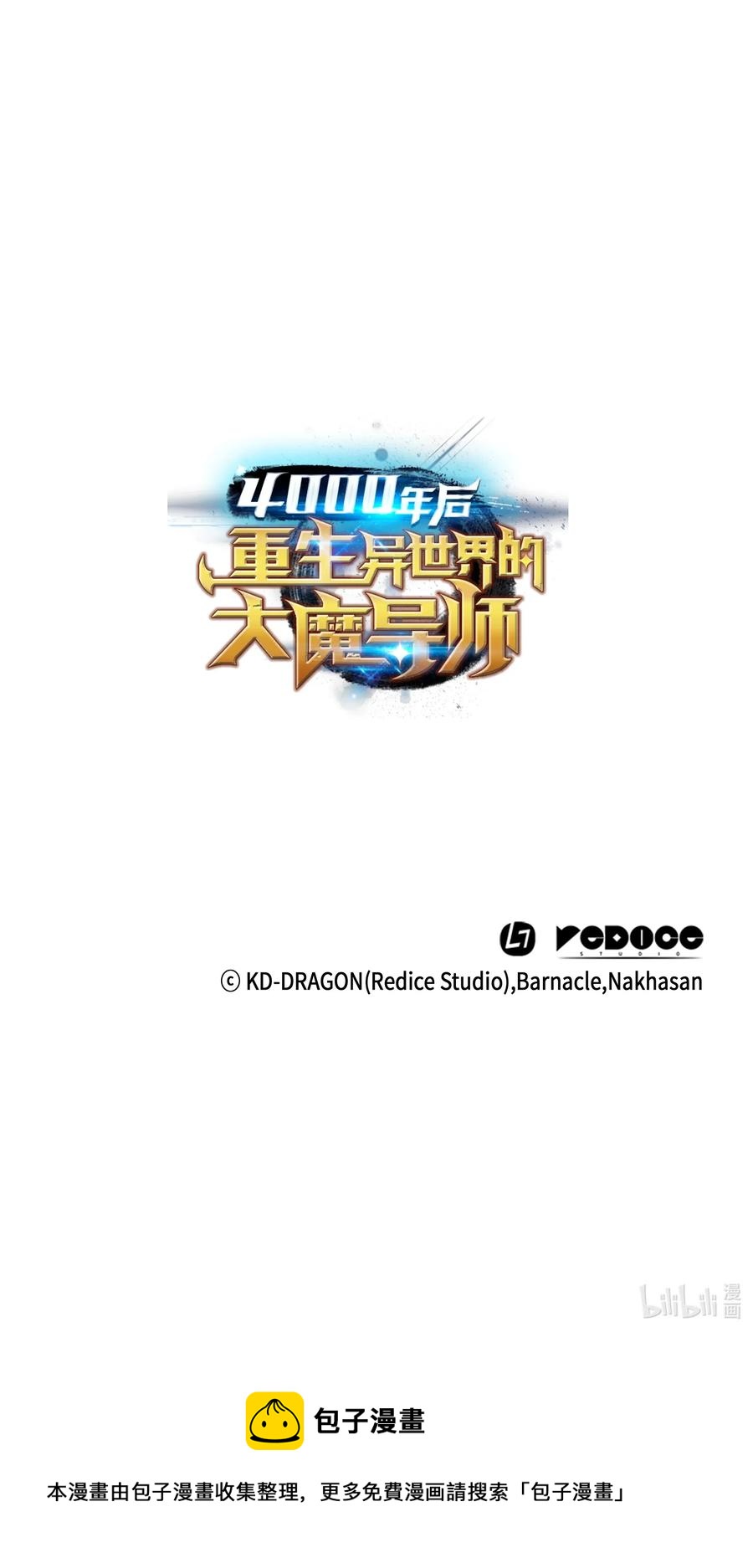 17 协商决裂104