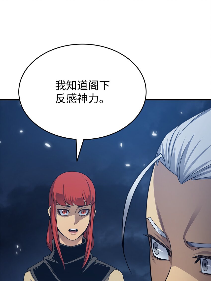 147 神魔融合27