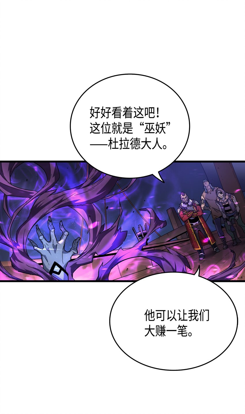 012 血色掠夺团12
