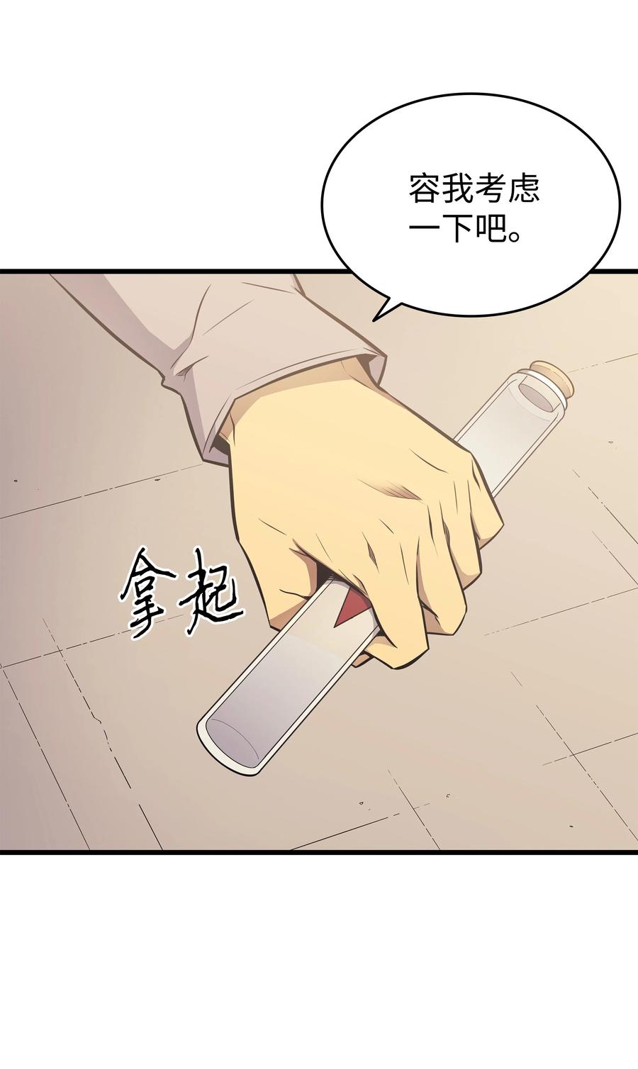 88 特殊的身体43