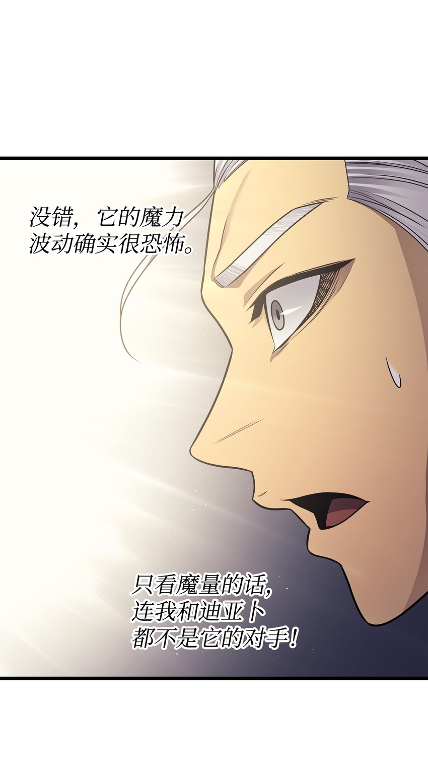 139 大贤者归来32