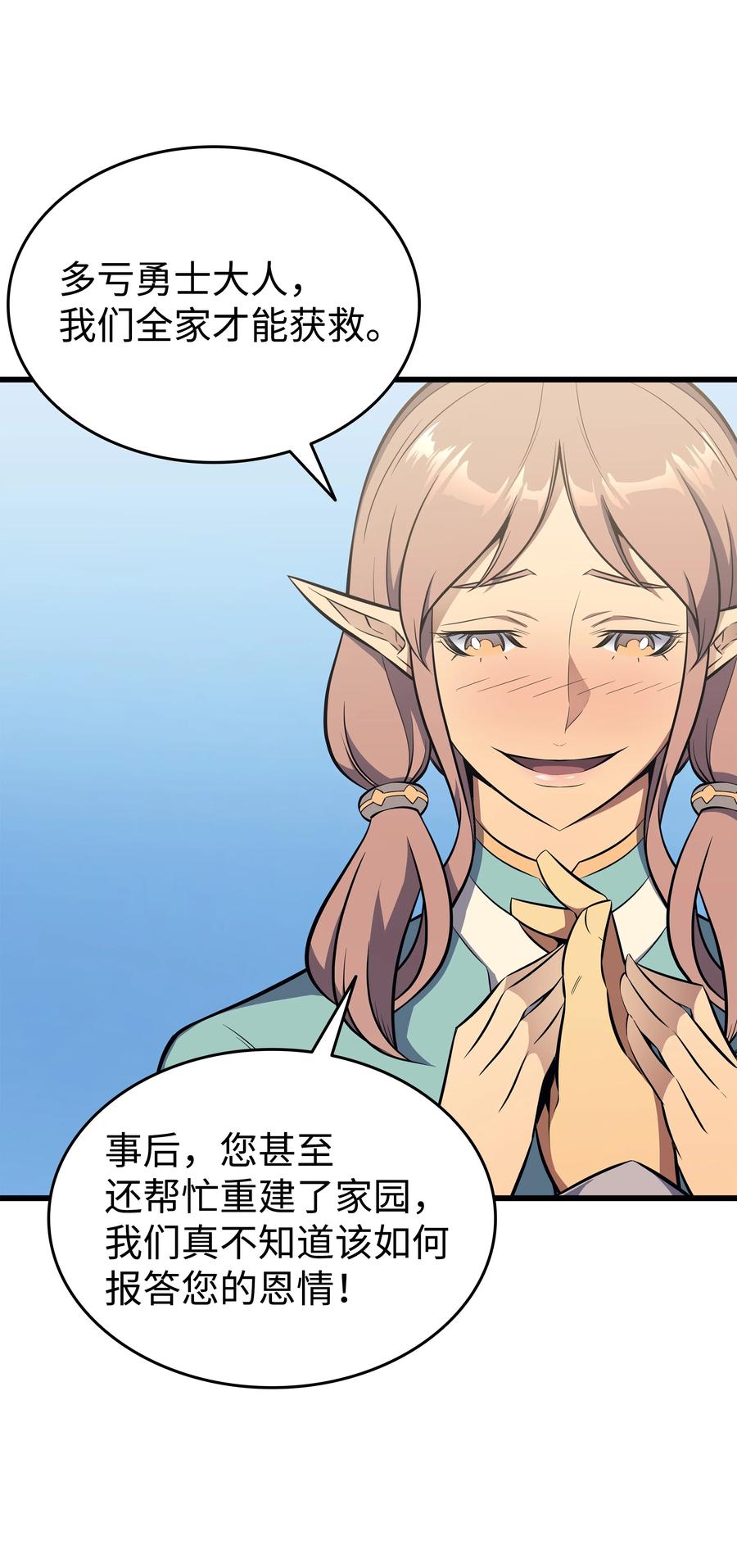 87 成为爪牙5