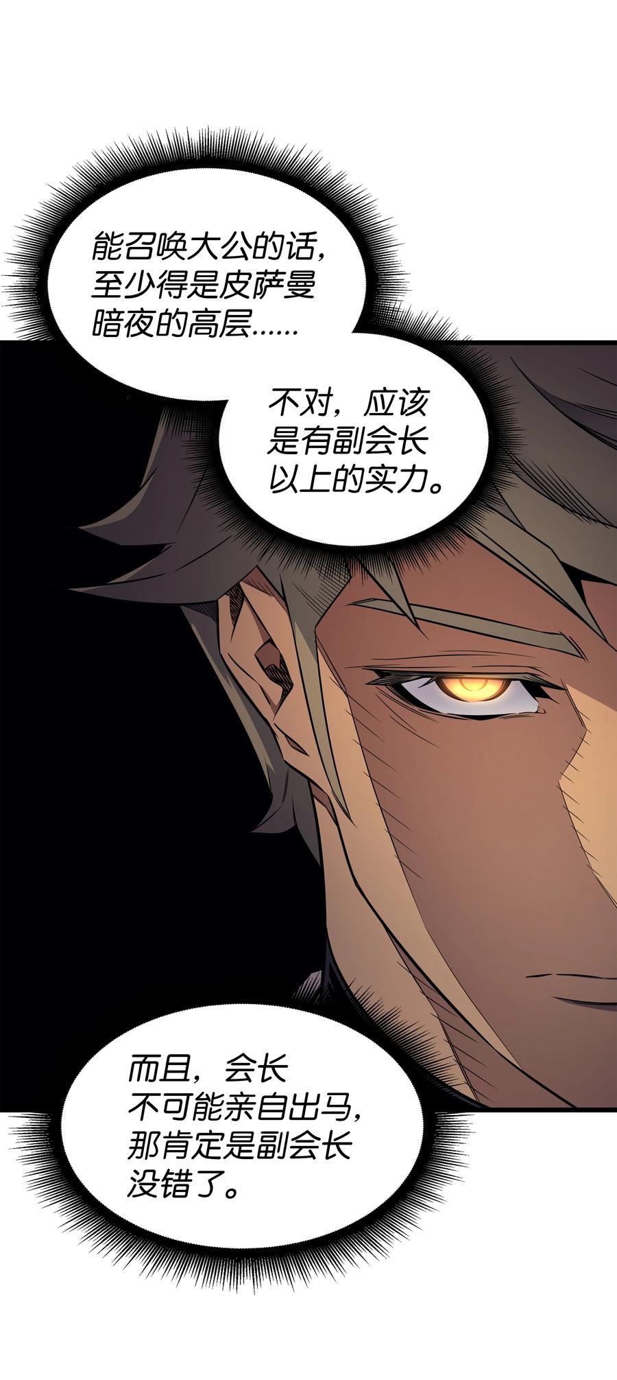 93 魅魔女王50