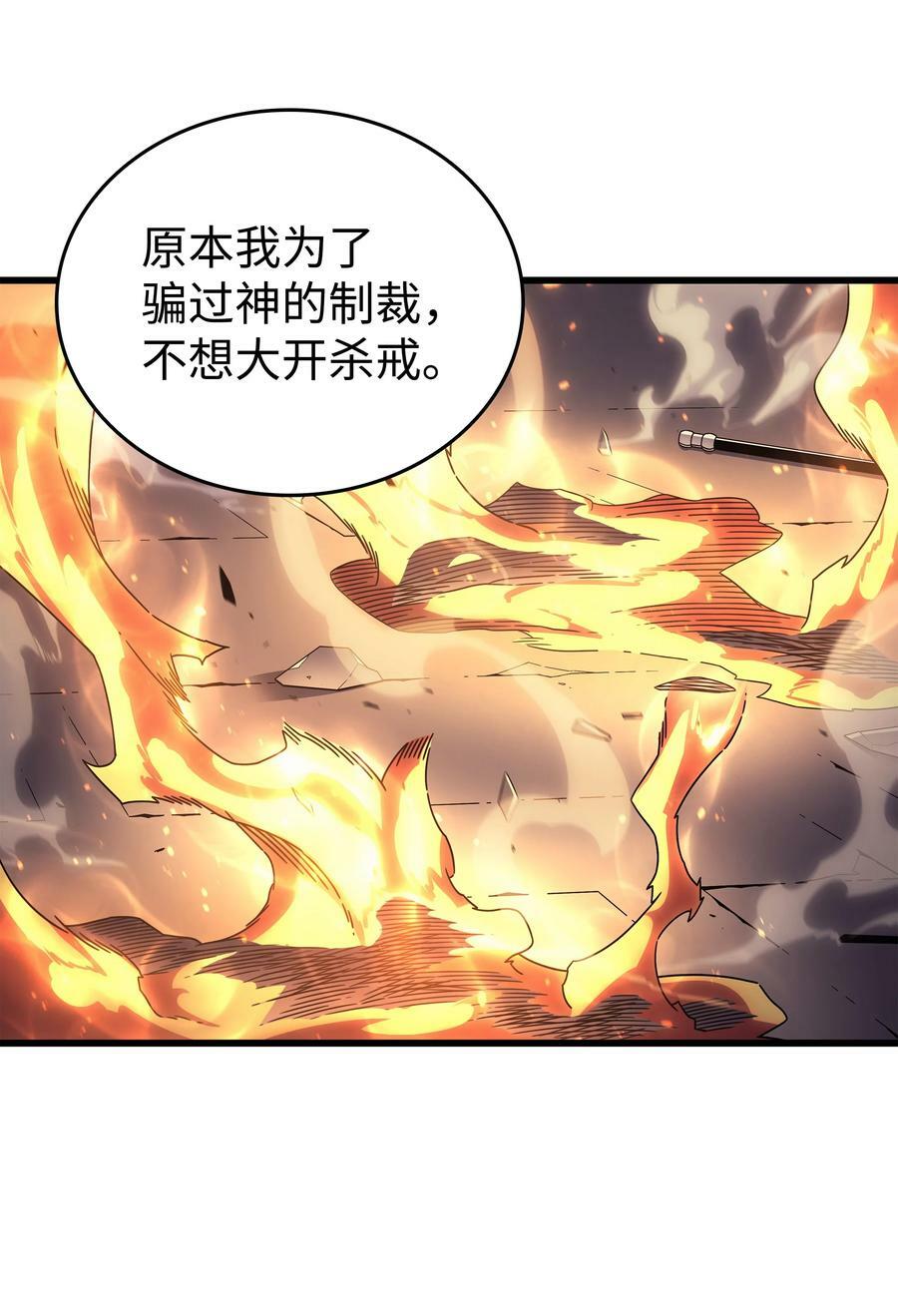 156 亚格尼的真身37
