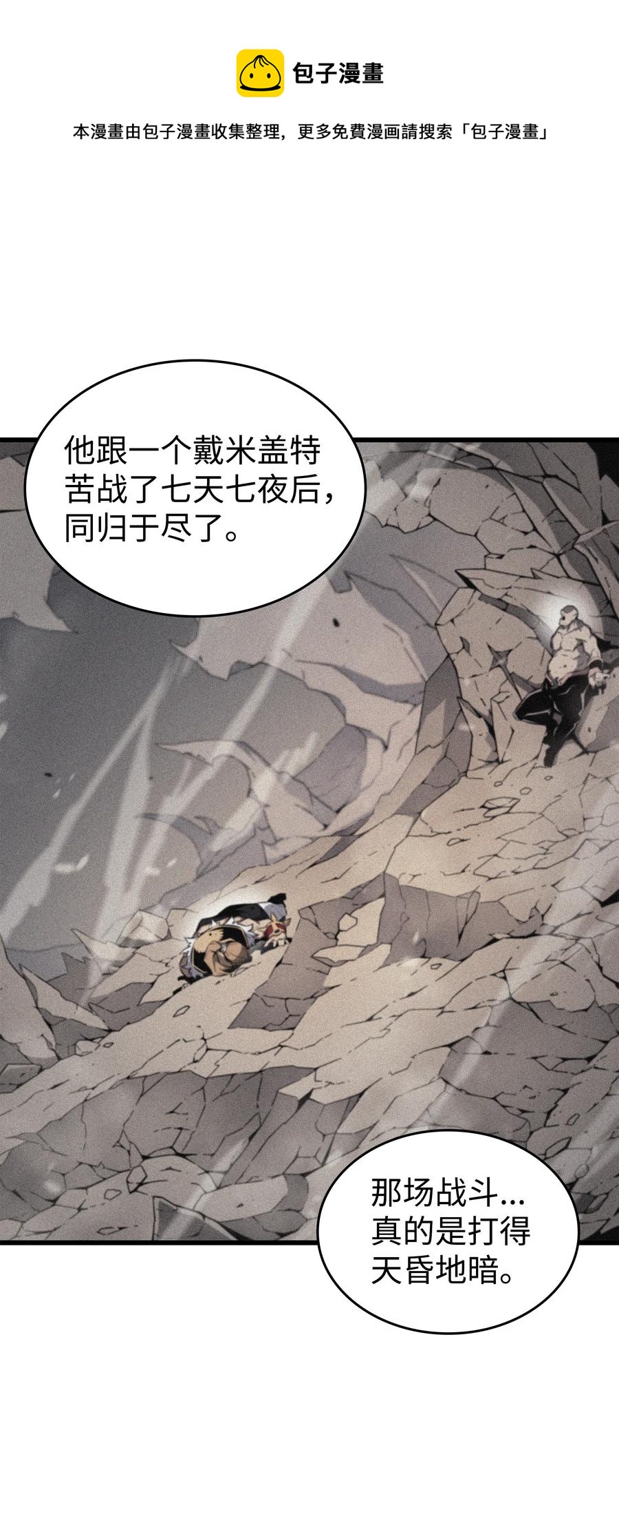 79 背叛19