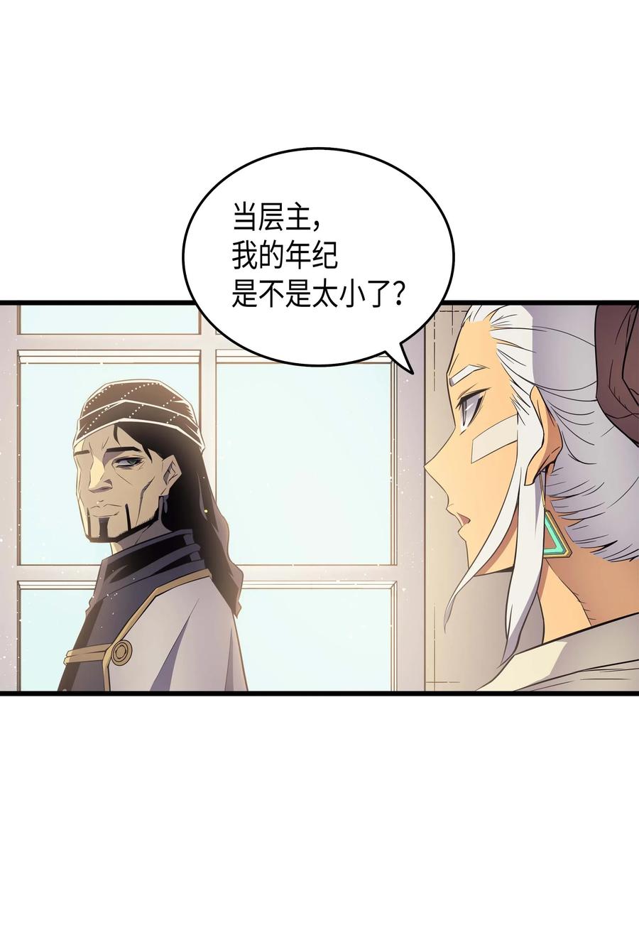 60 告诫2