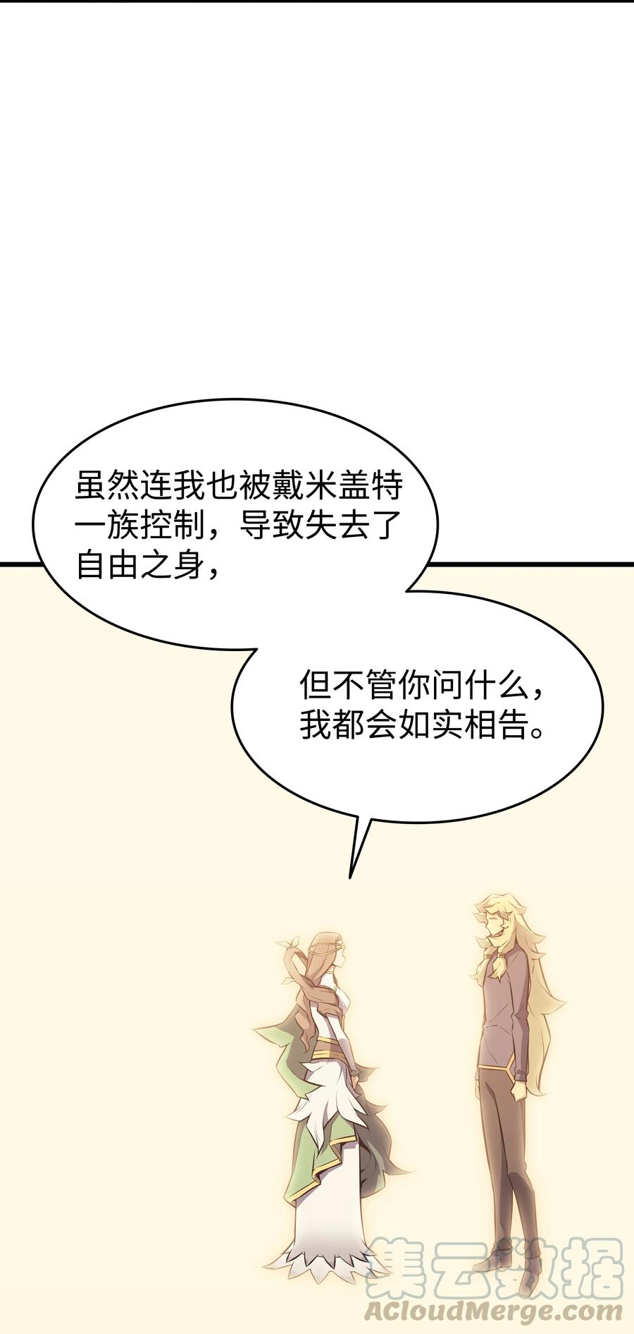 79 背叛9