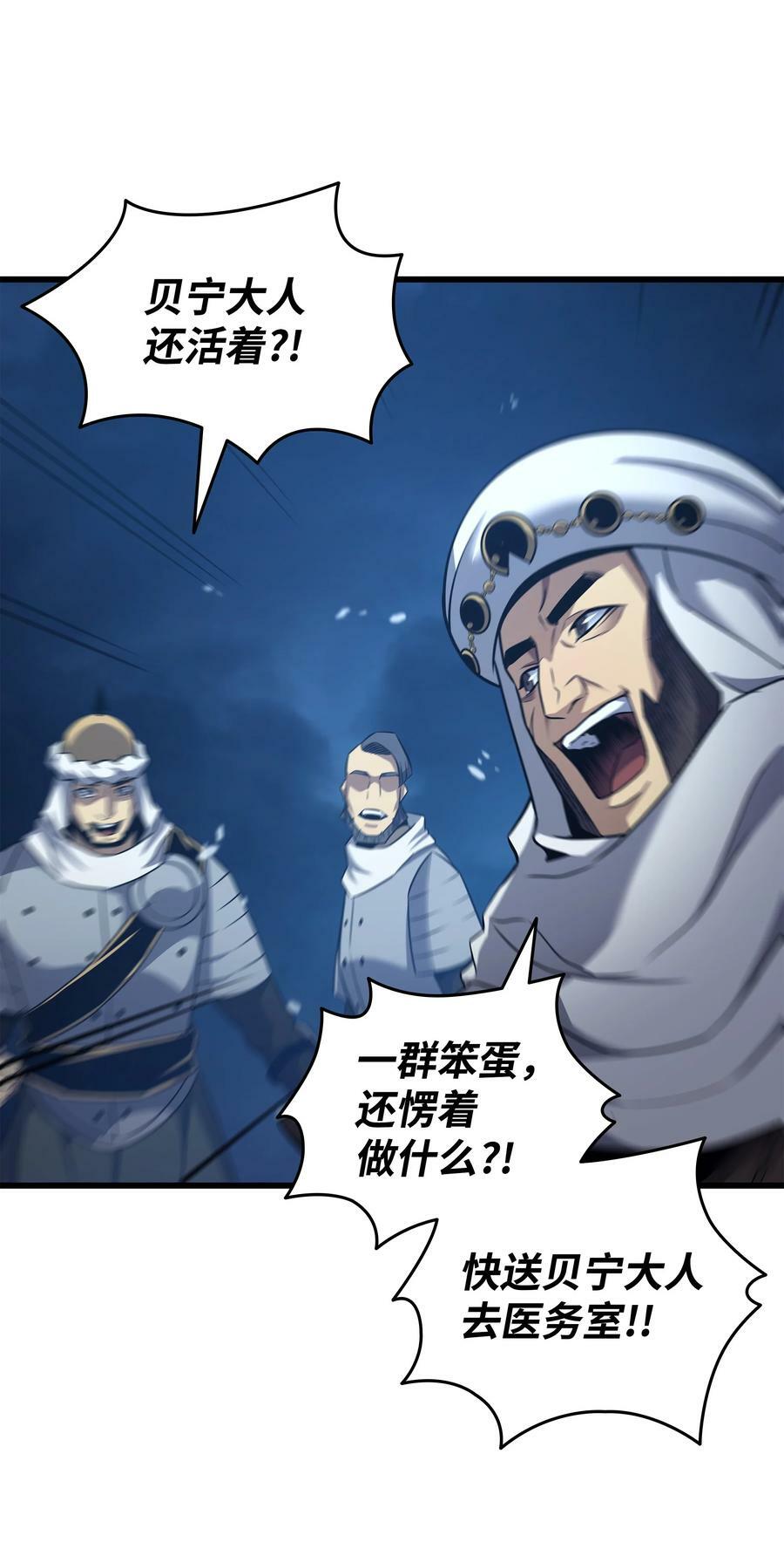 163 亚格尼的毁灭73