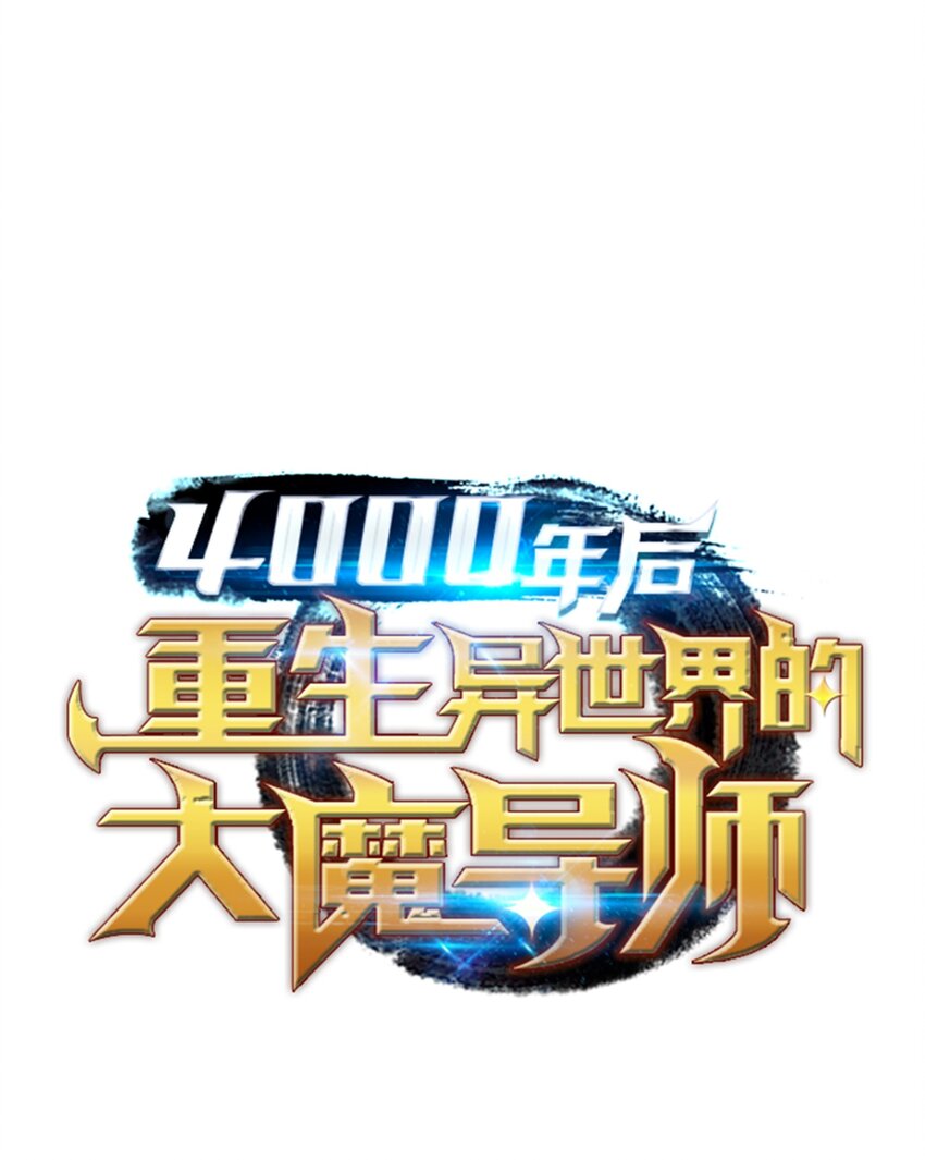 005 魔道武士0