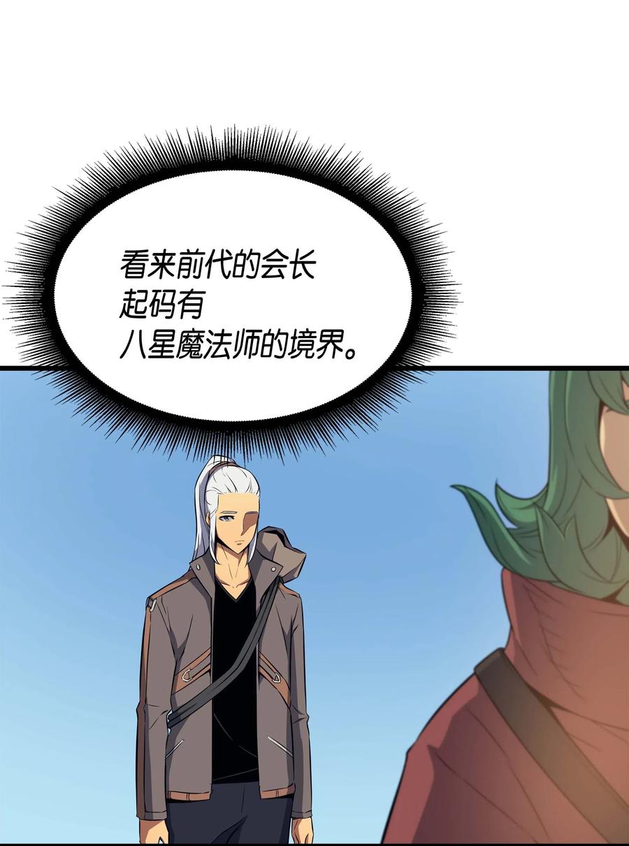 63 宝物争夺战67
