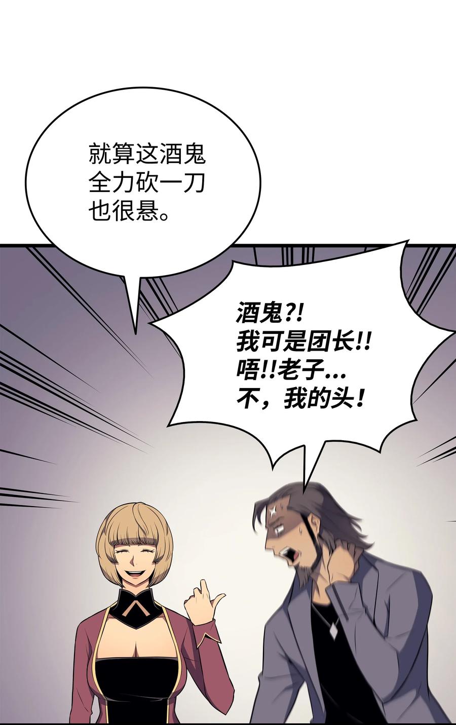 71 A级佣兵59