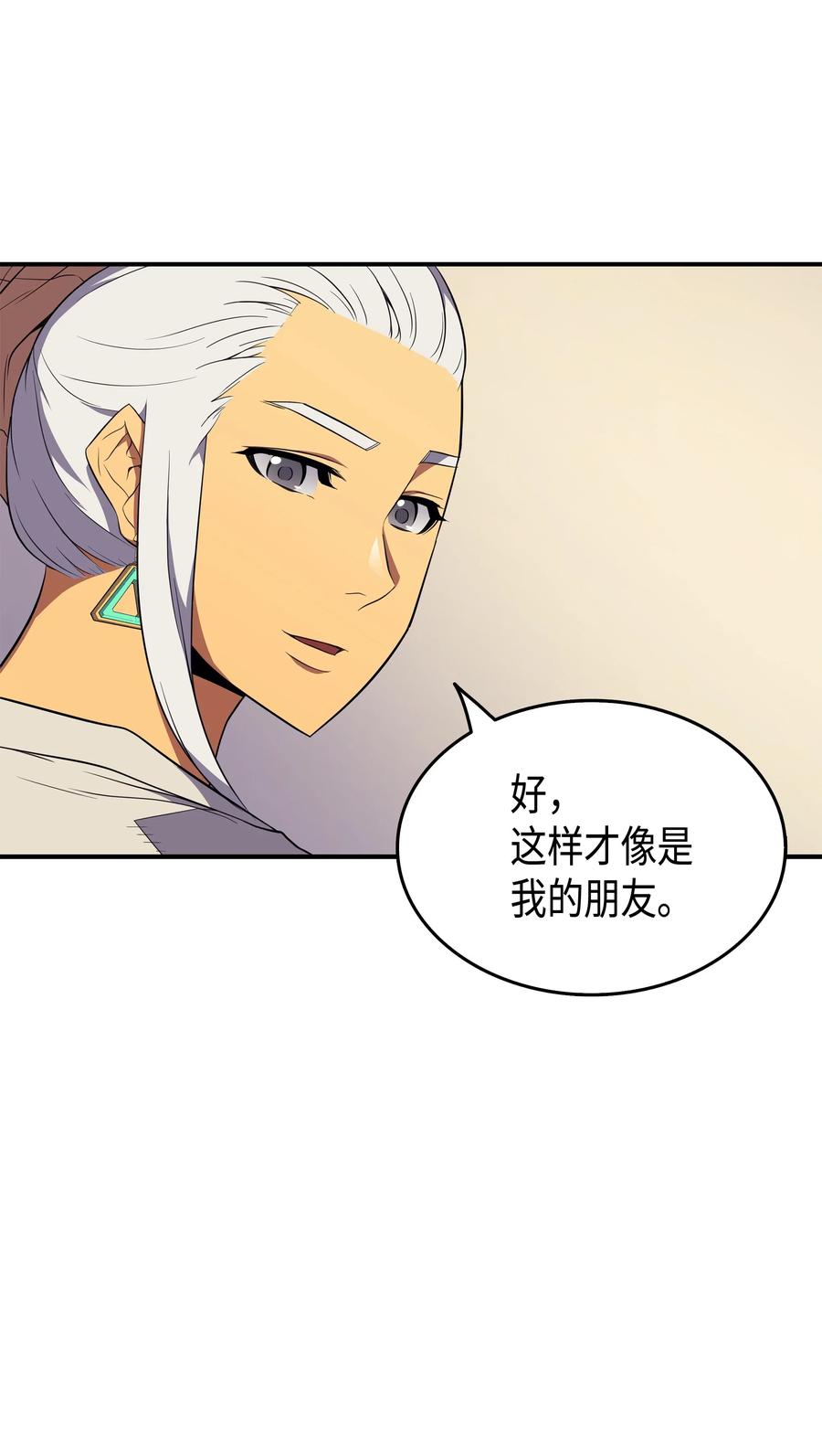 48 魔导学的极致55