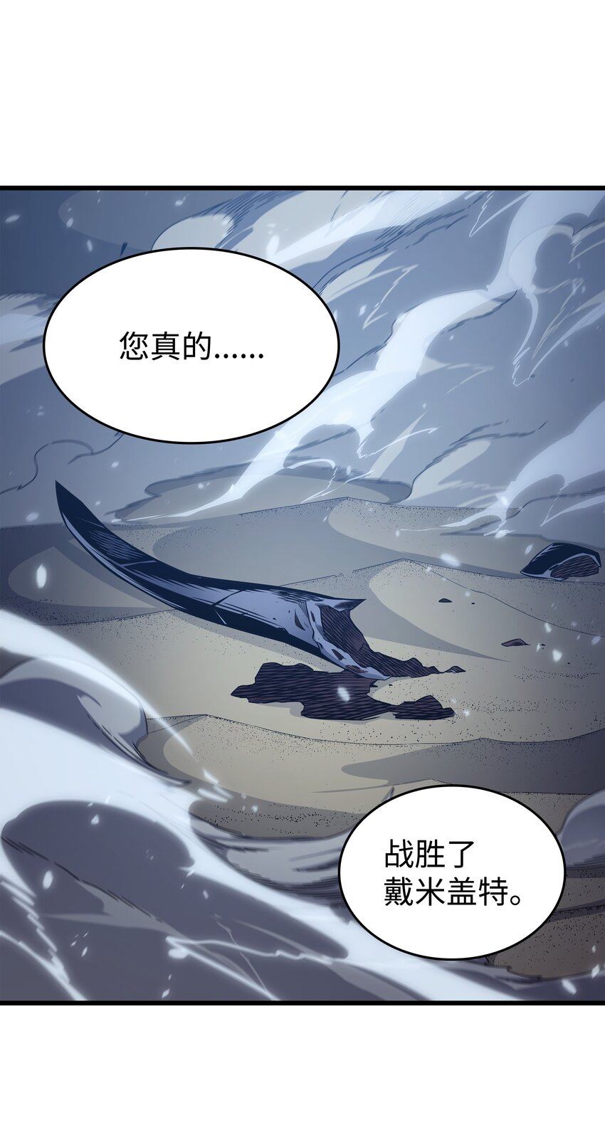 147 神魔融合69