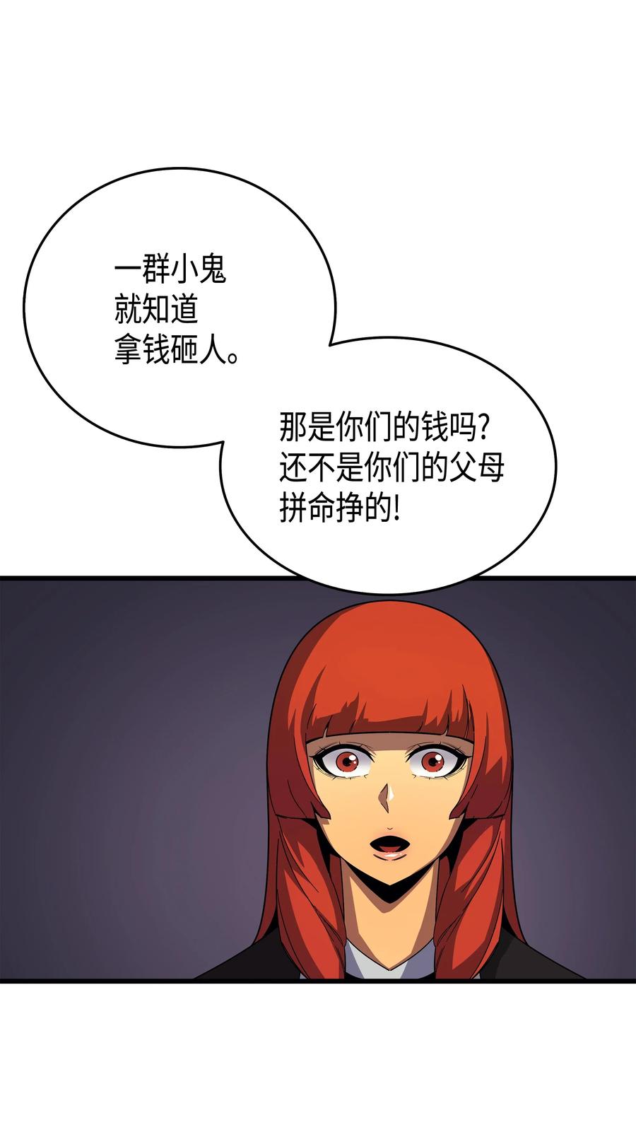 16 真正的魔导师37