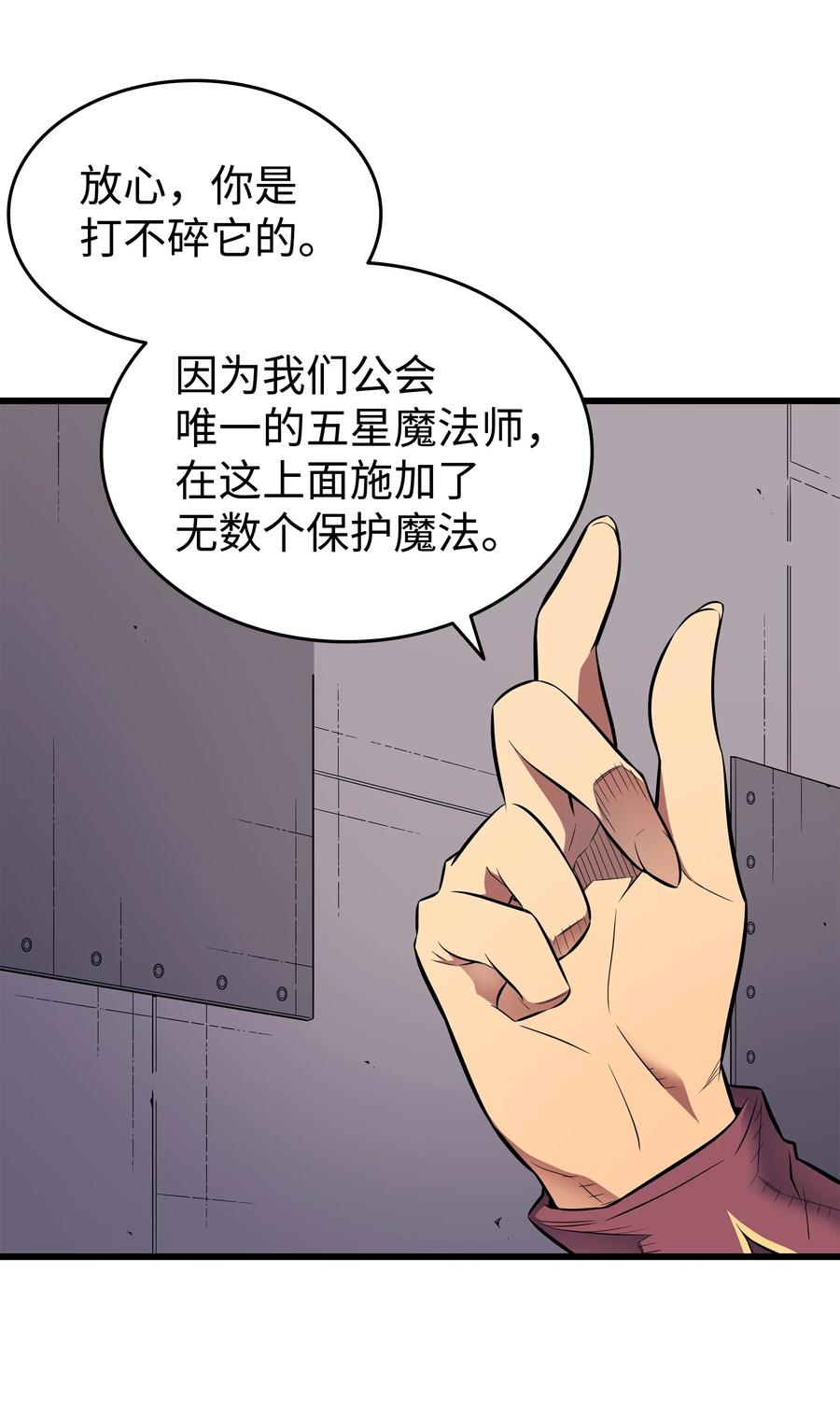 71 A级佣兵58