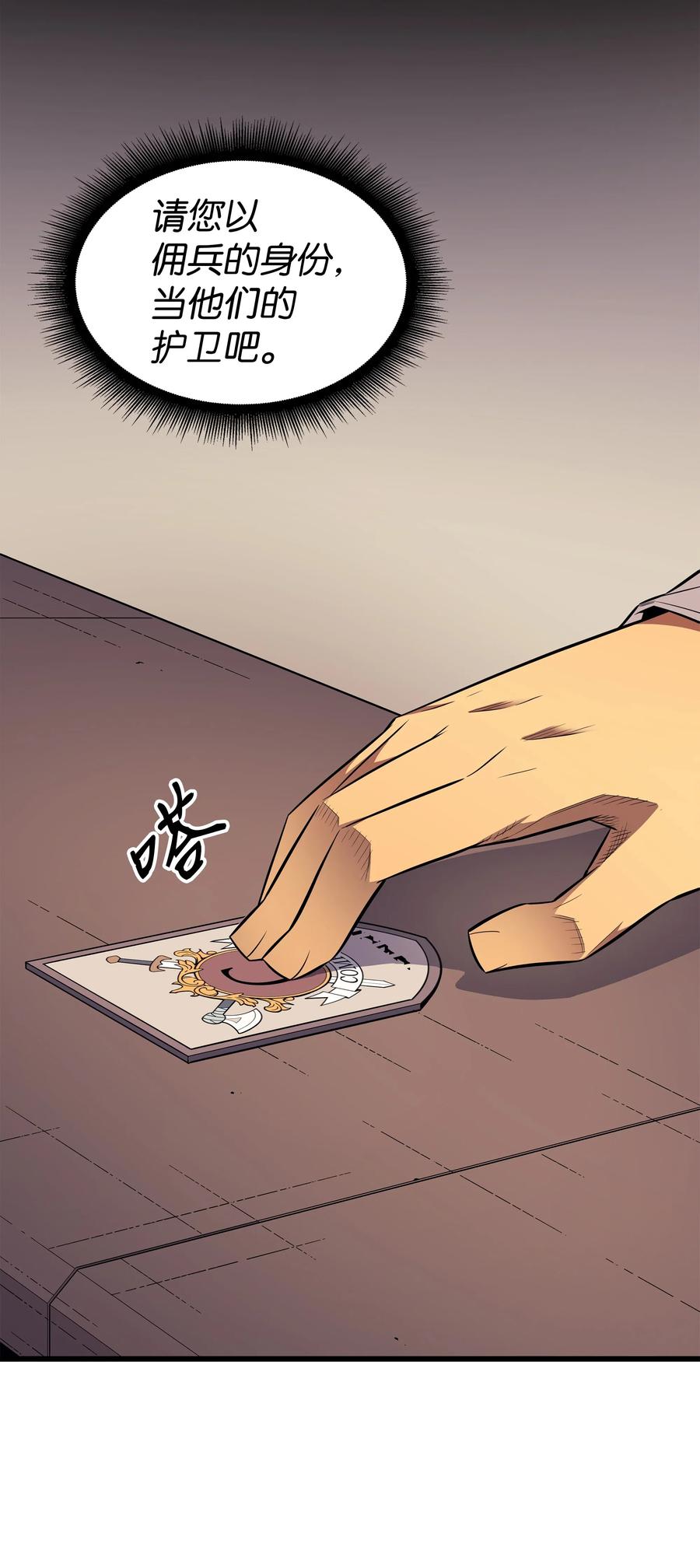 71 A级佣兵31