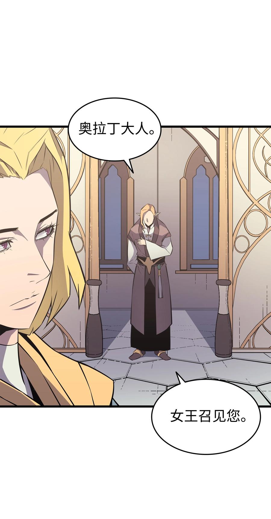 77 精灵女王35