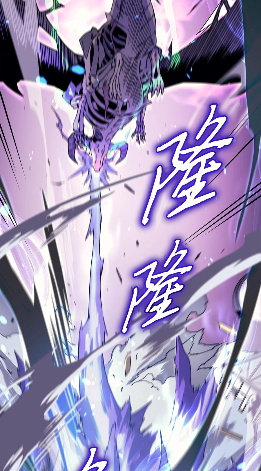 85 骨龙32