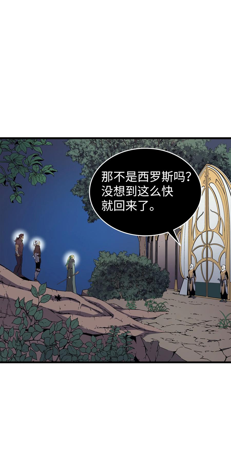 77 精灵女王44