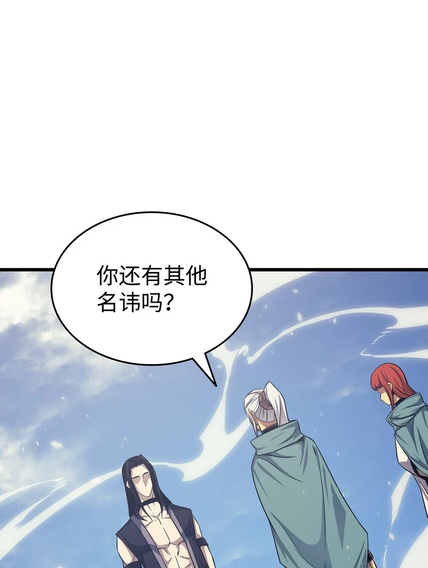 150 巨龙尊者48