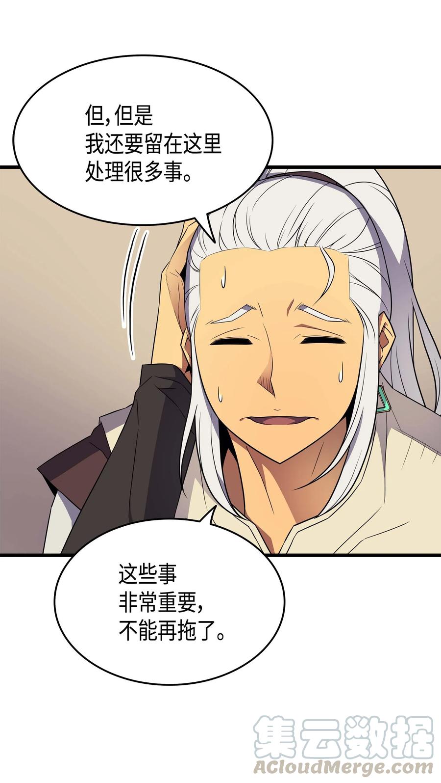 61 圆桌会会长27