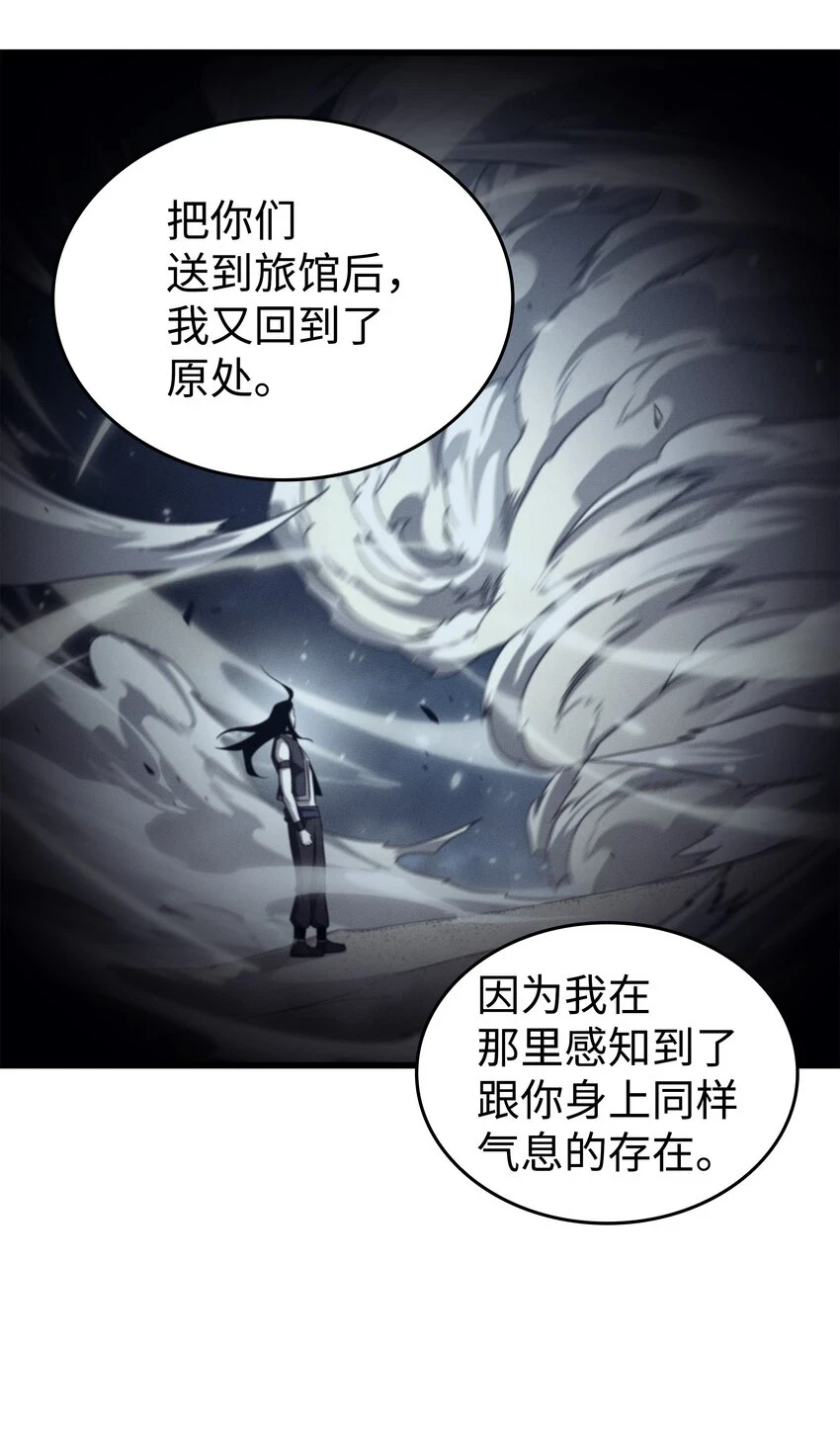 150 巨龙尊者21