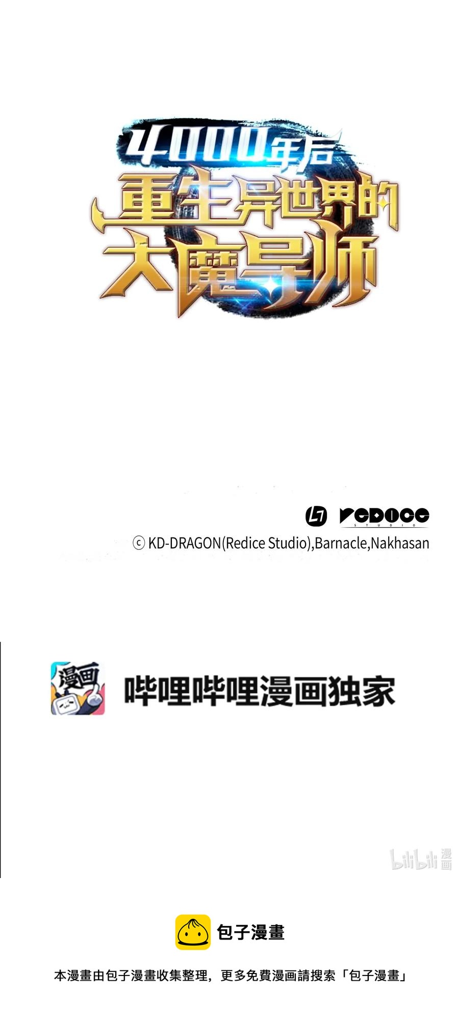 61 圆桌会会长79