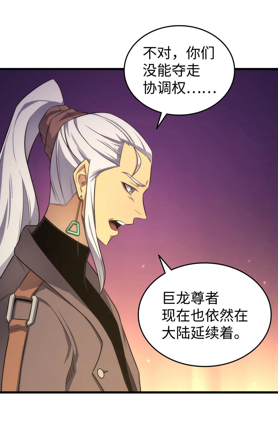 178 龙族的奴隶65