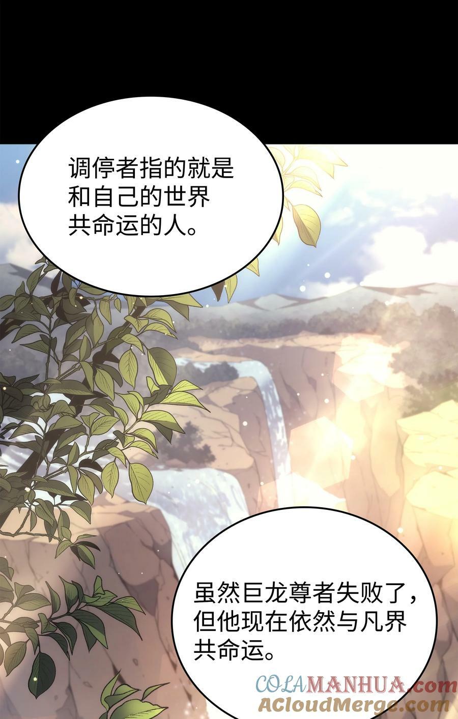 173 凡界调停者78