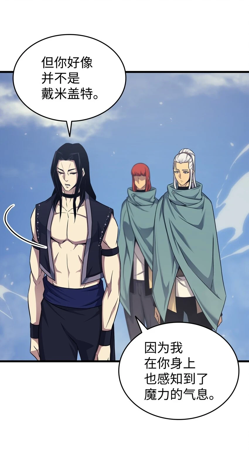150 巨龙尊者27