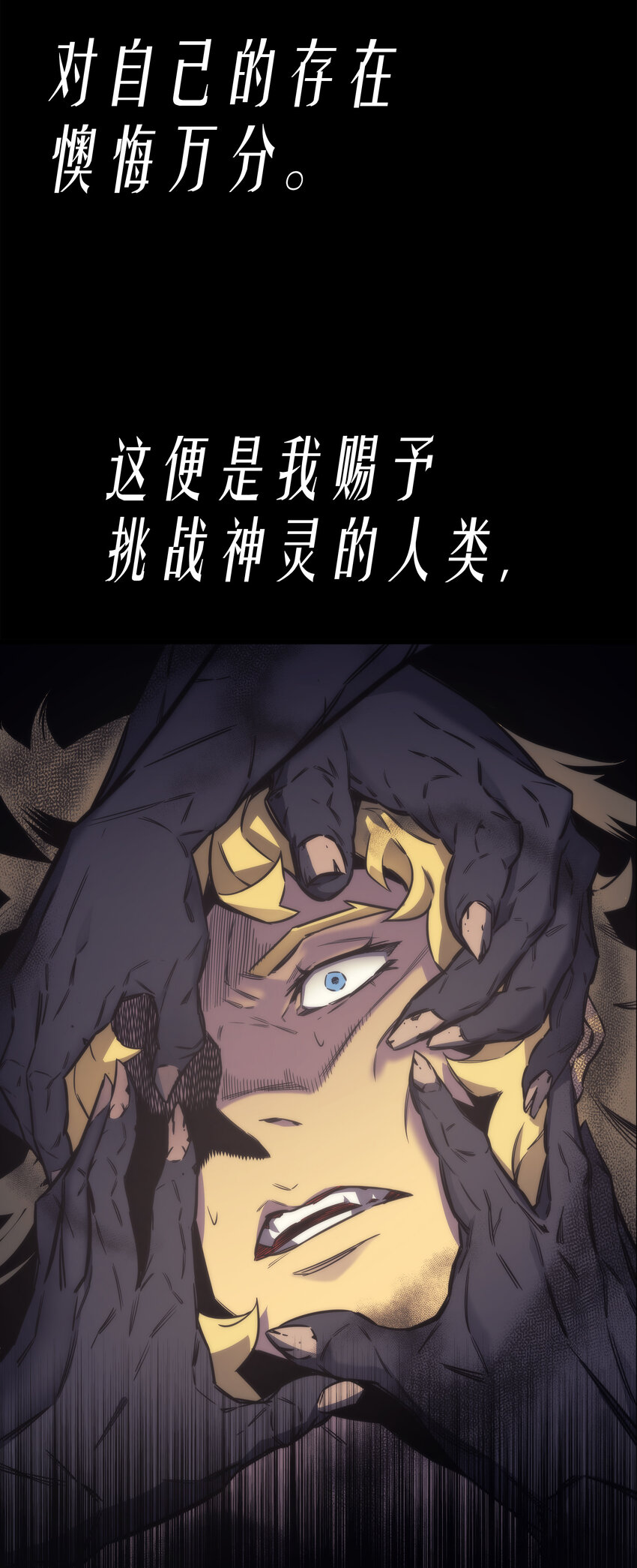 001 神的惩罚52