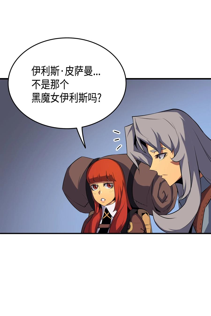 34 真实身份17