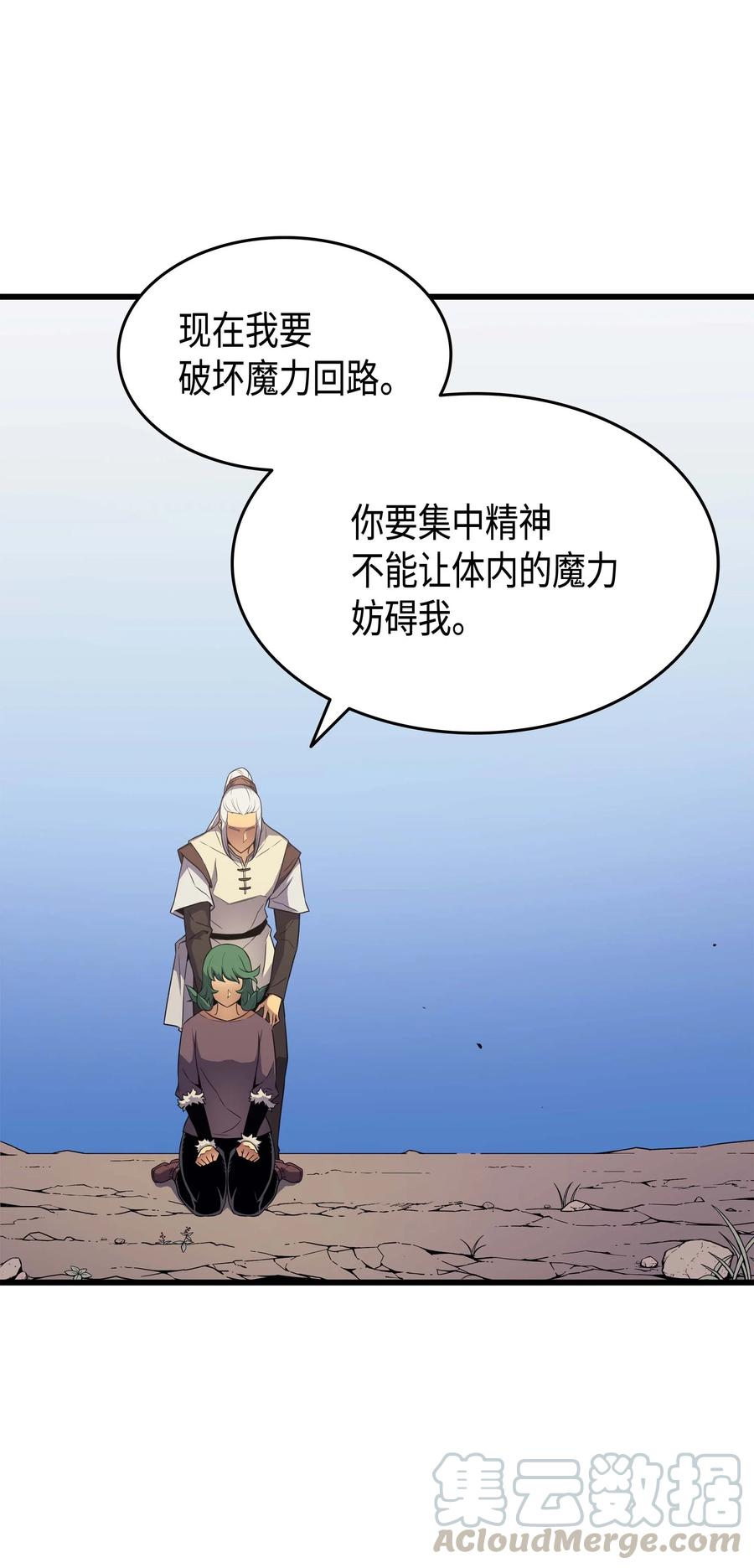 68 地狱修行60