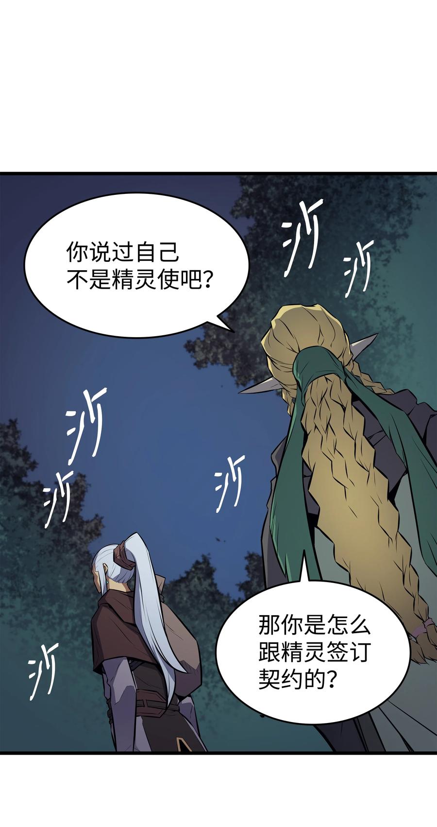 77 精灵女王17