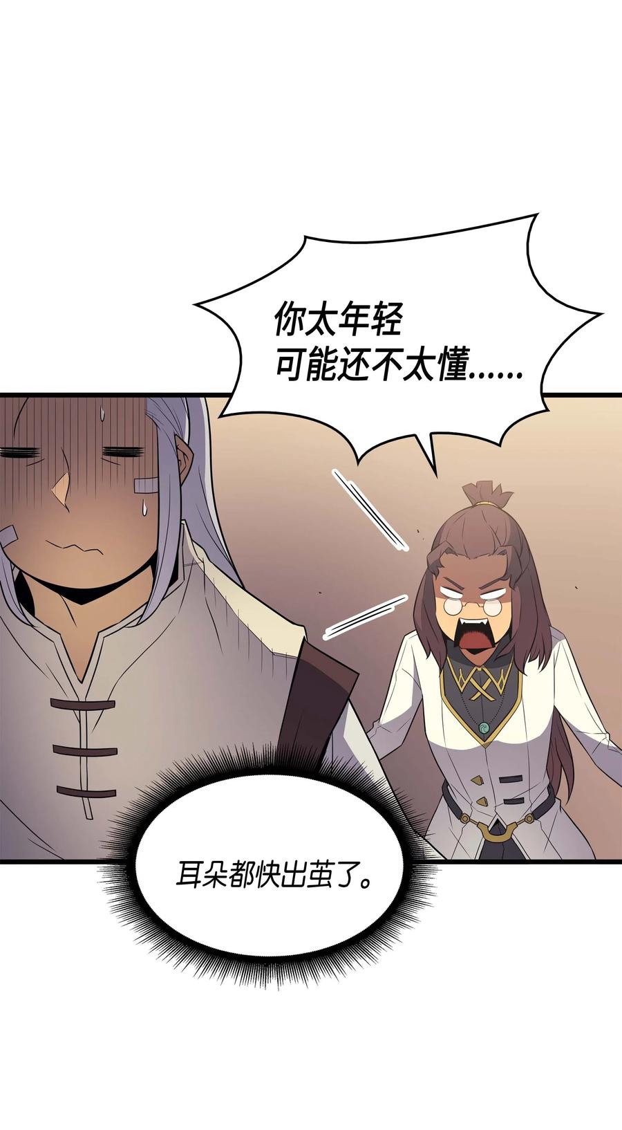 60 告诫16