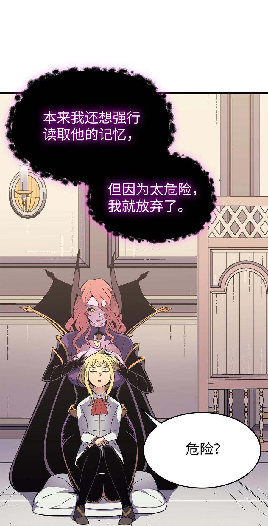 93 魅魔女王38