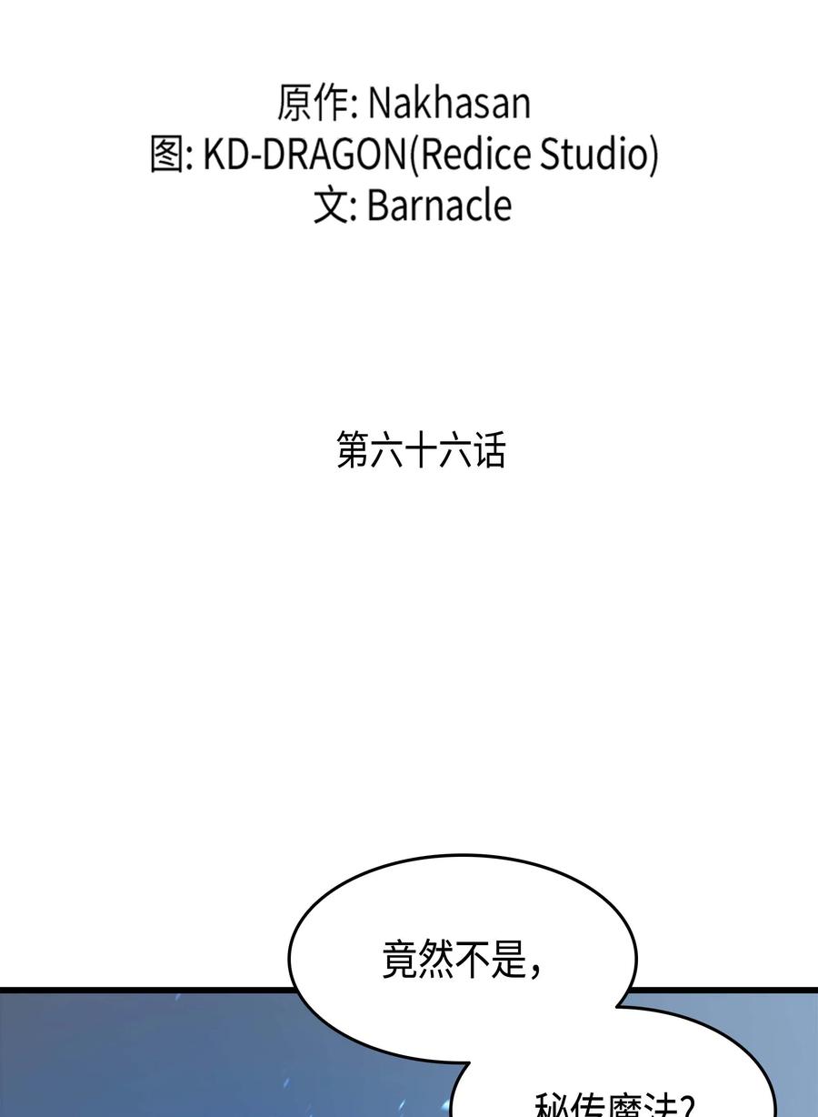 66 大杀四方1