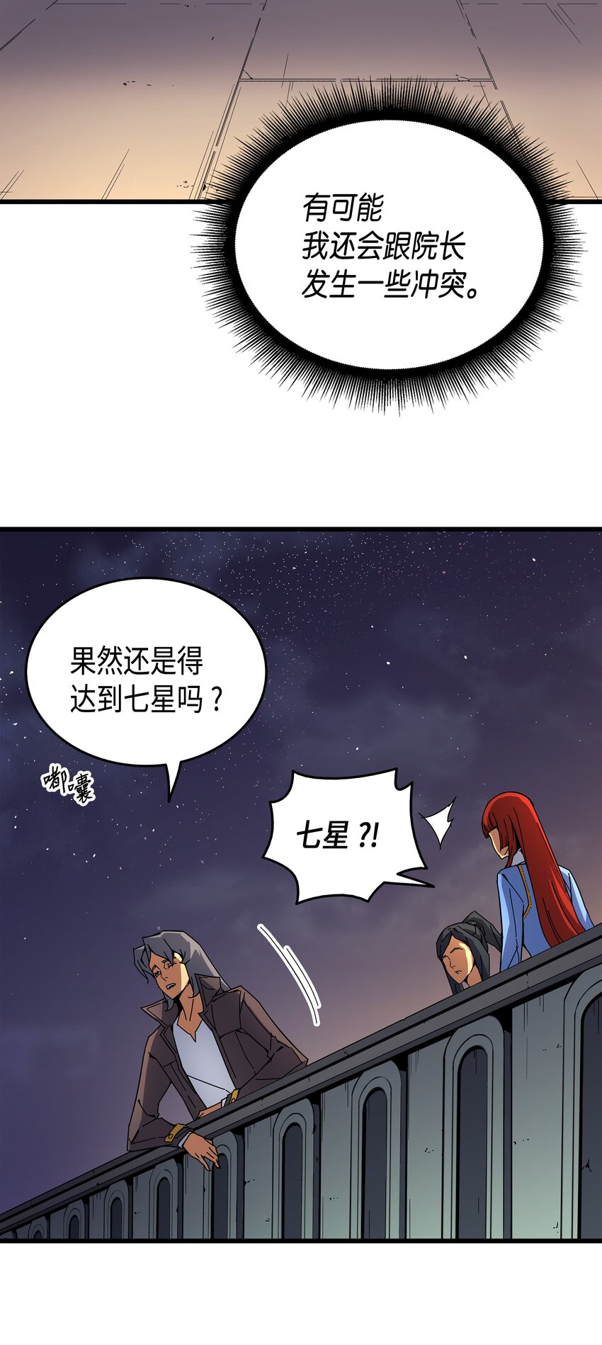 009 做好现在70
